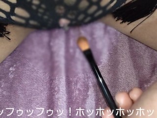 網ショーツの網の間から飛び出たクリちゃんをメイクブラシでコショコショしてションベン我慢しながらイク～ッ🥺
