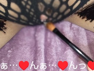 網ショーツの網の間から飛び出たクリちゃんをメイクブラシでコショコショしてションベン我慢しながらイク～ッ🥺