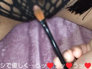 網ショーツの網の間から飛び出たクリちゃんをメイクブラシでコショコショしてションベン我慢しながらイク～ッ🥺