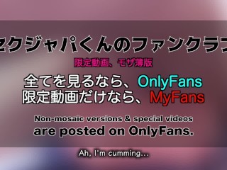 【女性向け】ジャニ系巨根男子の最高の射精シーン集まとめ9【個人撮影】ザーメン大量発射 中出し ぶっかけ イケメン 巨根