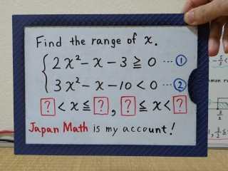 Find the range of X.[JapanMath](lesbian)