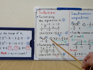 Find the range of X.[JapanMath](lesbian)