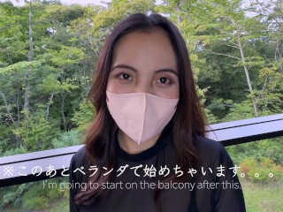 【オイルH/生中出し】ベランダで即ハメ!! お外に喘ぎ声ダダ漏れな人妻さん♡ 山奥のホテルでSEX三昧している様子を覗いてみてください…///