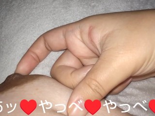 【字幕付き】1週間ぶりのチクニーで久々に乳首アクメ決めりゅッ♥️おほォ～んッ♥️