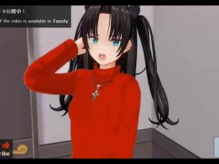 無修正エロアニメ　　遠坂凛がシロウを手コキ、フェラ、アナル責めでオナサポ　AIボイス