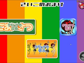 リズム〇国!? 律動のぱらいぞ Hapite Play