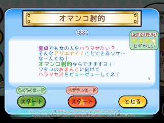 リズム〇国!? 律動のぱらいぞ Hapite Play