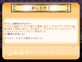 リズム〇国!? 律動のぱらいぞ Hapite Play