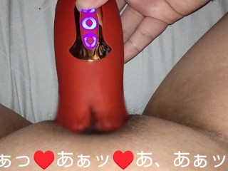 【字幕付き】久々におもちゃでクリトリスオナニー♥️んぎっ♥️おッ♥️うぐッ♥️ひぎぃ～ッ♥️♥️