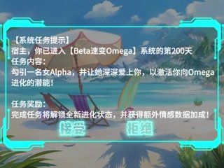 The system makes you an omega