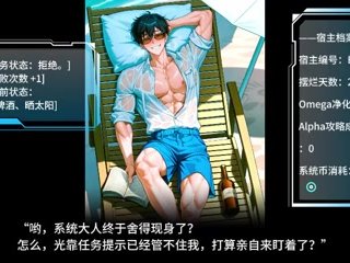 The system makes you an omega