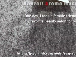 ある日、彼女をエステに連れて行った時の物語（日本のエステはセックスのお手伝いをしてくれます）