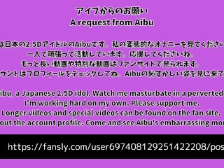 HENTAI Aibu。ベランダ。メイド。電動マッサージ機でオナニー。