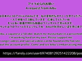 HENTAI Aibu。ベランダ。メイド。拘束されながらオナニー。