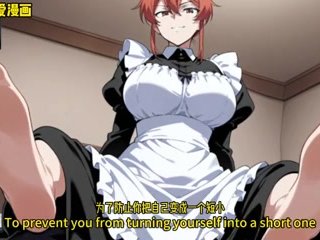 毒舌女仆的红绿灯游戏 |寸止| 倒计时 |Mini的语爱漫画