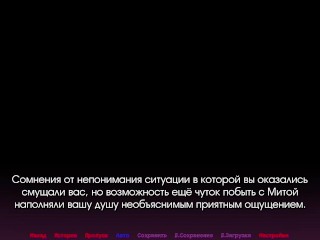 Мита порно - MiSide sex игра