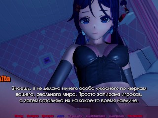Мита порно - MiSide sex игра