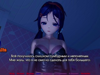 Мита порно - MiSide sex игра