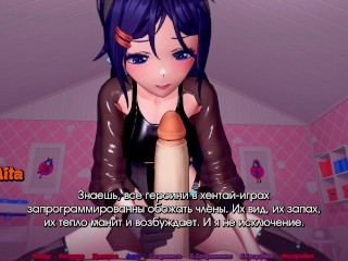 Мита порно - MiSide sex игра