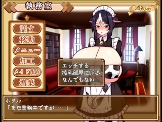 【H GAME】牛娘メイドのミルクカフェ♡Hドットアニメーション ココ編 エロアニメ｜エロ同人｜Hentai｜Anime｜Dot Pixel