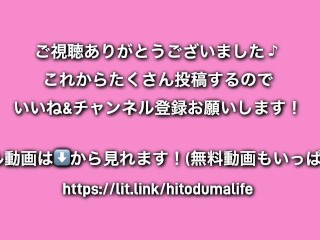 椅子の上で巨根にガン突きピストンされる若妻/素人夫婦/人妻/主婦/フェラチオ/セックス/個人撮影/美人妻/日本人/Japanese/Asian