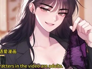 老公快来给我推油，等下好给他用 |双声道NTR|Mini的语爱漫画