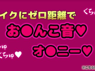 【個人撮影】巨乳デカ尻美女のオナサポ オナニー【ASMR】素人 爆乳 Japanese まことASMR macoto