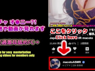 【個人撮影】巨乳デカ尻美女のオナサポ オナニー【ASMR】素人 爆乳 Japanese まことASMR macoto