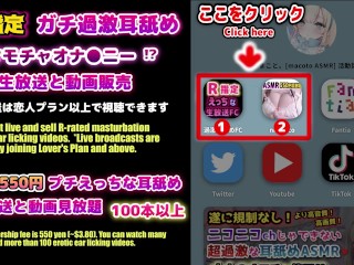 【個人撮影】巨乳デカ尻美女のオナサポ オナニー【ASMR】素人 爆乳 Japanese まことASMR macoto