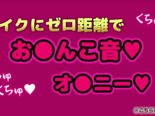 【個人撮影】巨乳デカ尻美女のオナサポ オナニー【ASMR】素人 爆乳 Japanese まことASMR macoto