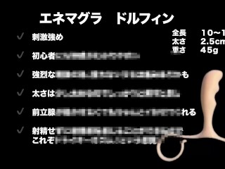 演技なしガチ素人のドライオーガズム。美女の愛撫とエネマグラで息もできないほど震えて無限にイキ続けました