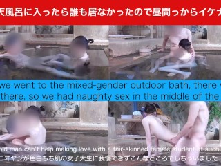 混浴露天風呂に入ったら誰も居なかったので昼間っからイケナイ性交