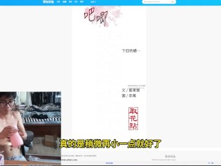 炒btc失败，下海开启飞机杯测评之路—— 同栖彼女