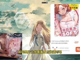 炒btc失败，下海开启飞机杯测评之路—— 同栖彼女