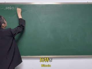 BTC聪儿教室后入中出高潮痉挛哭泣系列1完整版