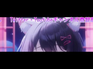 [3DIO ASMR]腰にクるれろれろ耳舐め…💕発情雌猫…もう我慢できない…［Vtuber｜Lewdtuber］