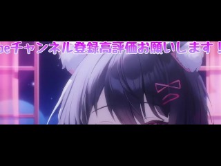 [3DIO ASMR]腰にクるれろれろ耳舐め…💕発情雌猫…もう我慢できない…［Vtuber｜Lewdtuber］