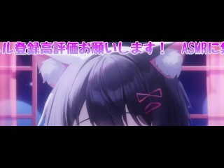 [3DIO ASMR]腰にクるれろれろ耳舐め…💕発情雌猫…もう我慢できない…［Vtuber｜Lewdtuber］
