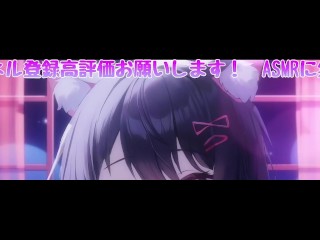 [3DIO ASMR]腰にクるれろれろ耳舐め…💕発情雌猫…もう我慢できない…［Vtuber｜Lewdtuber］