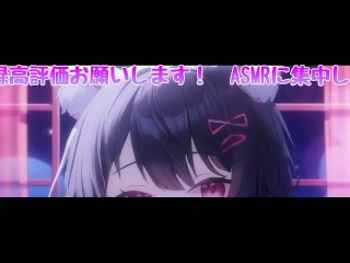 [3DIO ASMR]腰にクるれろれろ耳舐め…💕発情雌猫…もう我慢できない…［Vtuber｜Lewdtuber］