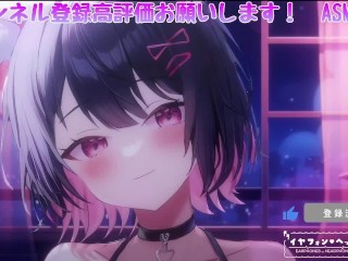 [3DIO ASMR]腰にクるれろれろ耳舐め…💕発情雌猫…もう我慢できない…［Vtuber｜Lewdtuber］