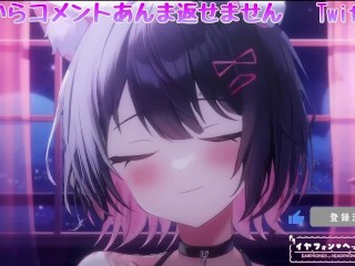 [3DIO ASMR]腰にクるれろれろ耳舐め…💕発情雌猫…もう我慢できない…［Vtuber｜Lewdtuber］