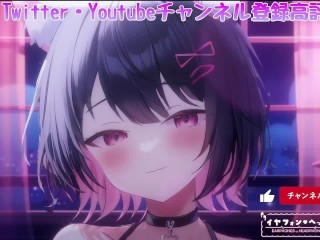 [3DIO ASMR]腰にクるれろれろ耳舐め…💕発情雌猫…もう我慢できない…［Vtuber｜Lewdtuber］