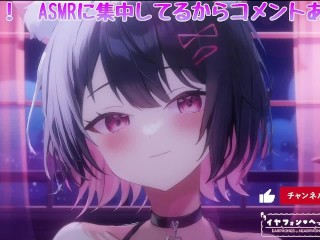 [3DIO ASMR]腰にクるれろれろ耳舐め…💕発情雌猫…もう我慢できない…［Vtuber｜Lewdtuber］