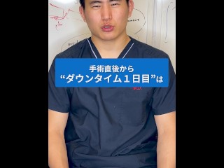 【無修正】【dr】【素人】二重整形後のダウンタイムの過ごし方