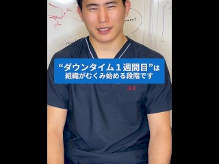 【無修正】【dr】【素人】二重整形後のダウンタイムの過ごし方