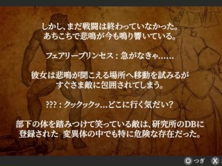 【H GAME】マジカルエンジェル フェアリープリンセス♡Hアニメーション② エロアニメ｜エロ同人｜Hentai｜Anime｜Doujin