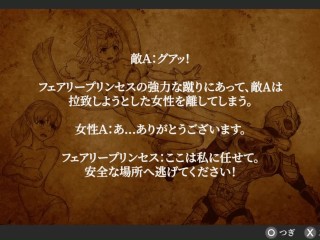 【H GAME】マジカルエンジェル フェアリープリンセス♡Hアニメーション② エロアニメ｜エロ同人｜Hentai｜Anime｜Doujin