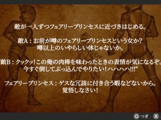 【H GAME】マジカルエンジェル フェアリープリンセス♡Hアニメーション⑤ エロアニメ｜エロ同人｜Hentai｜Anime｜Doujin