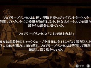 【H GAME】マジカルエンジェル フェアリープリンセス♡Hアニメーション⑥ エロアニメ｜エロ同人｜Hentai｜Anime｜Doujin